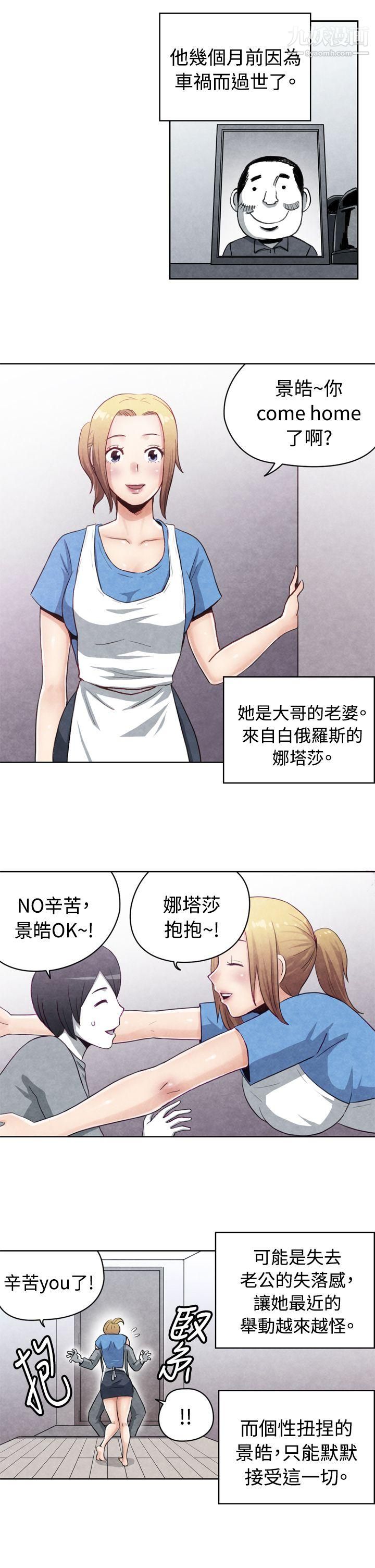 生物學的女性攻略法CASE-17-1.-金髮嫂子娜塔莎