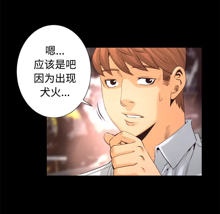 火神第26话