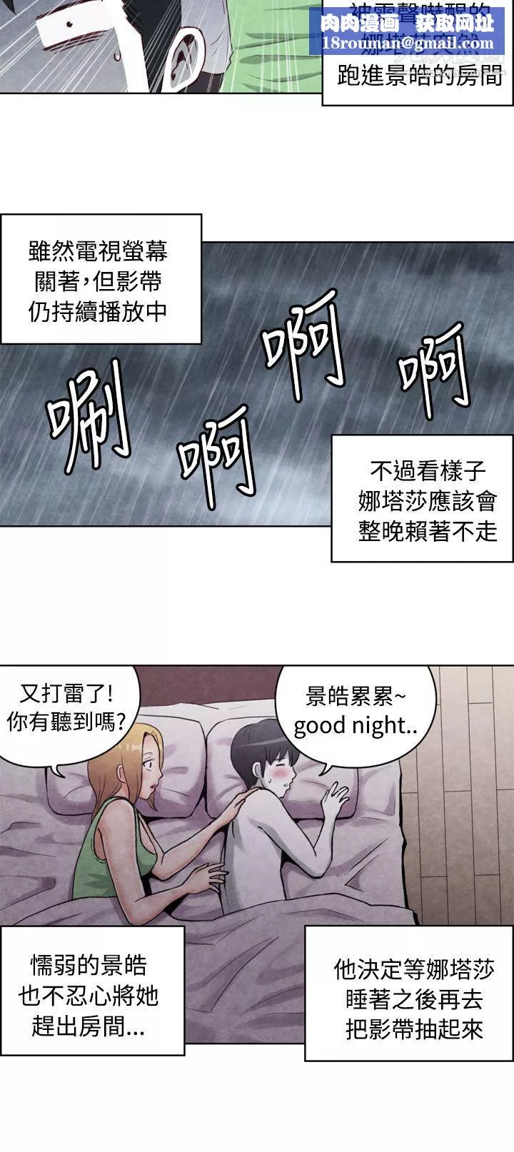 生物學的女性攻略法CASE-17-1.-金髮嫂子娜塔莎