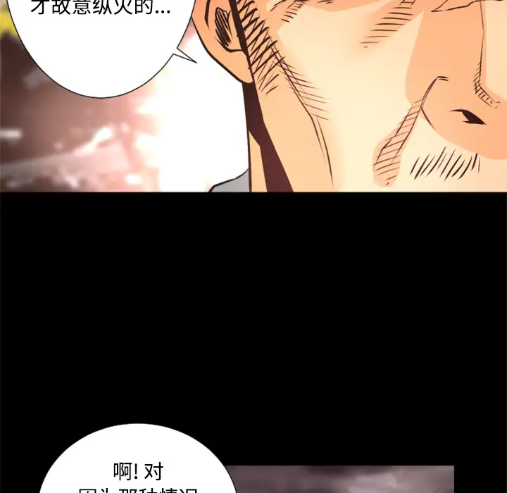 火神第26话