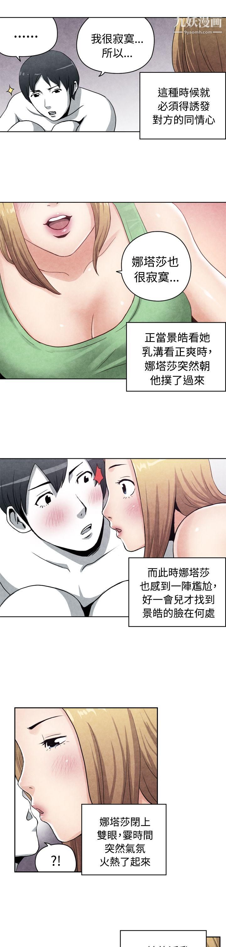 生物學的女性攻略法CASE-17-1.-金髮嫂子娜塔莎