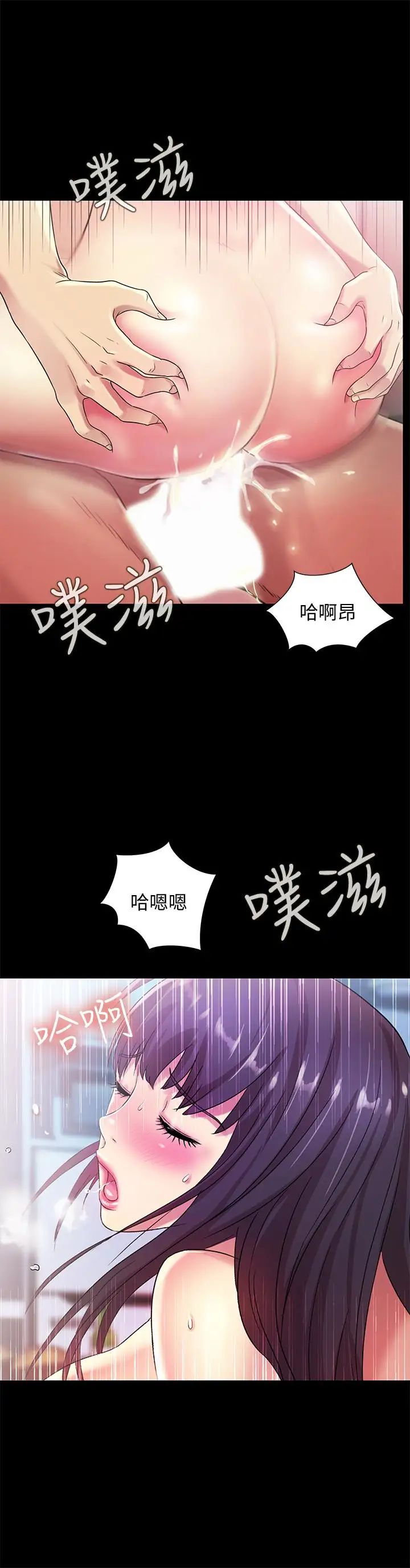 朋友,女朋友第28话-要不要交换女伴