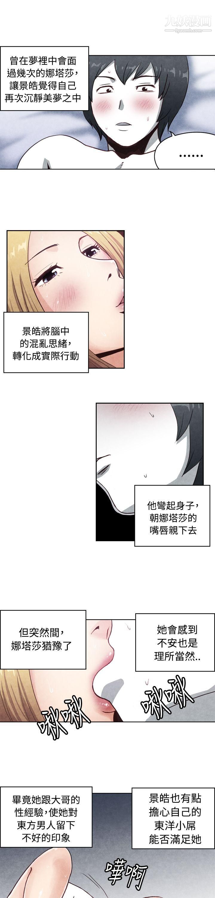 生物学的女性攻略法CASE-17-2.-金髮嫂子娜塔莎