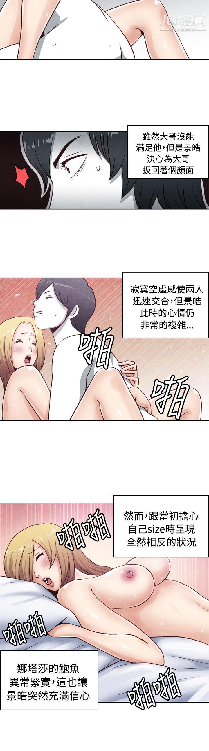 生物學的女性攻略法CASE-17-2.-金髮嫂子娜塔莎