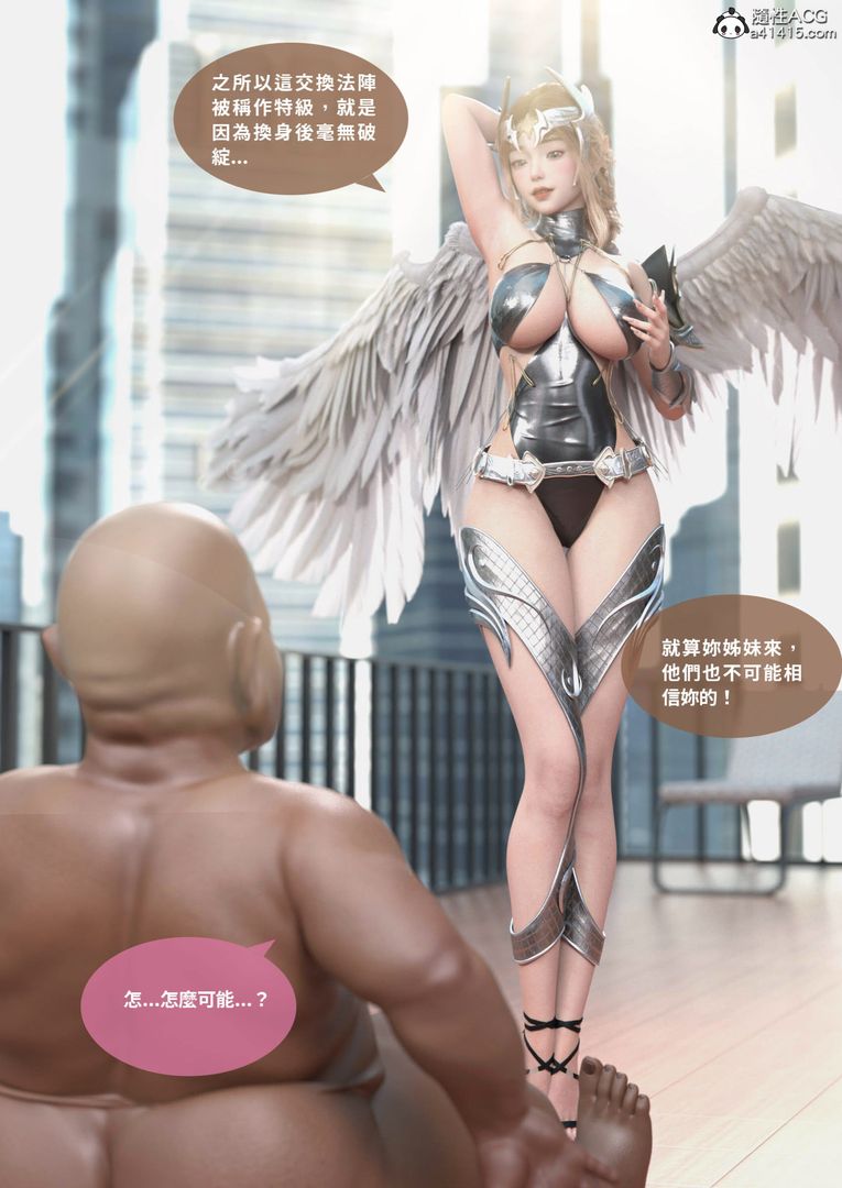 [3D]圣光夏洛特第03话