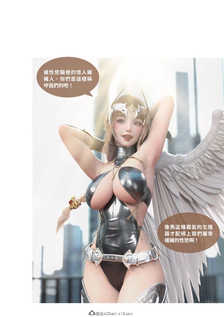 [3D]圣光夏洛特第03话