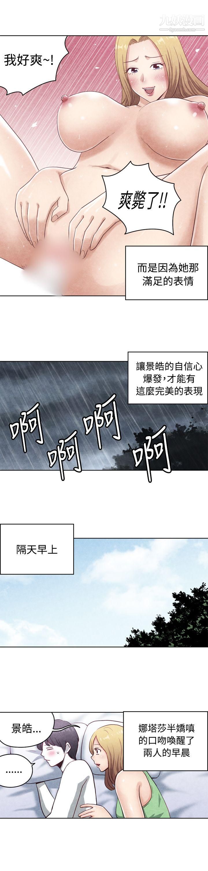 生物學的女性攻略法CASE-17-2.-金髮嫂子娜塔莎