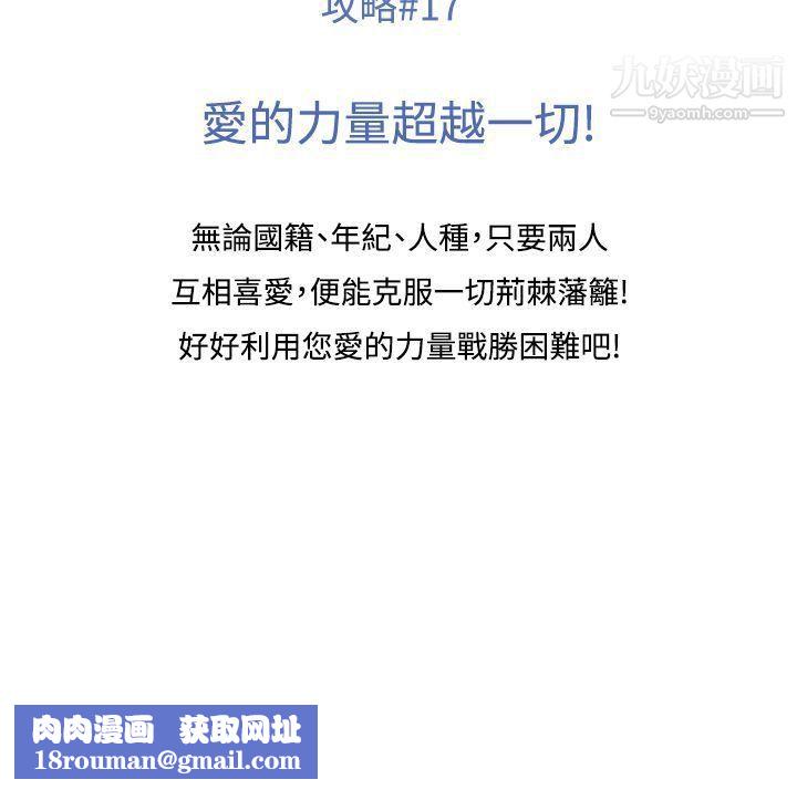 生物學的女性攻略法CASE-17-2.-金髮嫂子娜塔莎
