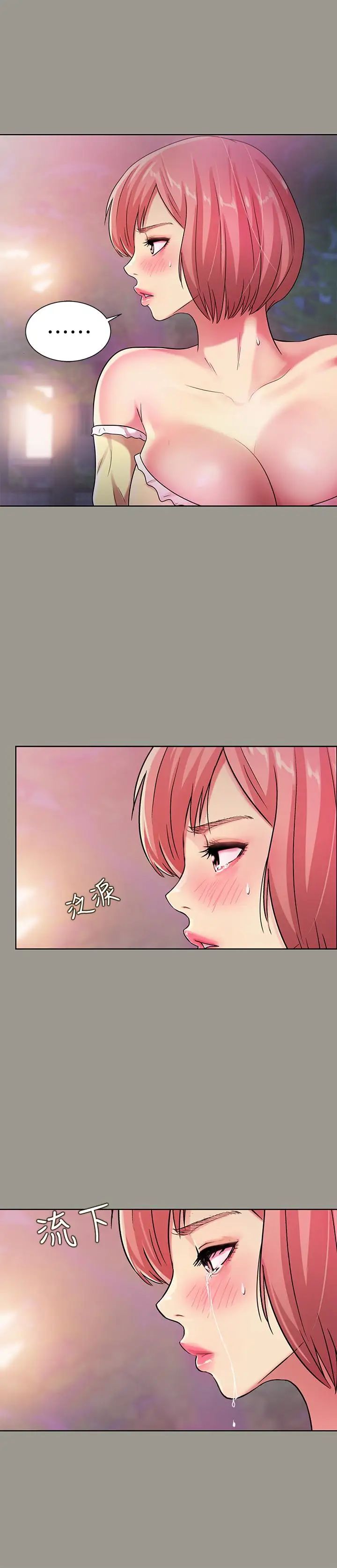 朋友,女朋友第29话-只给你一个人看喔!