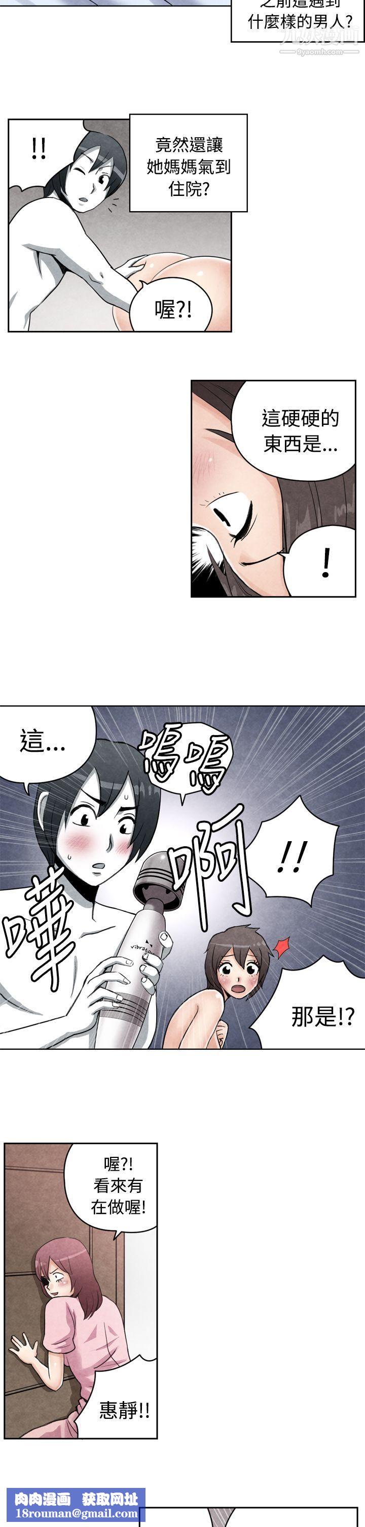生物學的女性攻略法CASE-18-2.-早洩男的生存法則