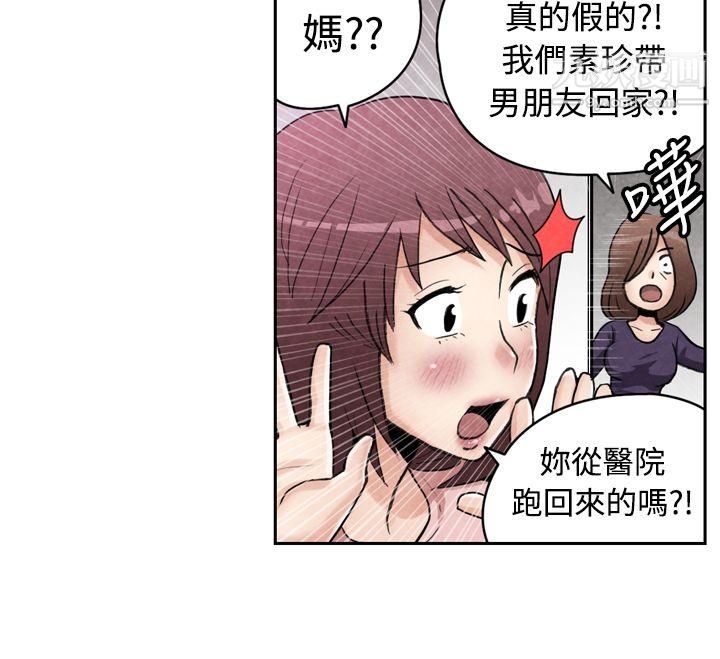 生物学的女性攻略法CASE-18-2.-早洩男的生存法则
