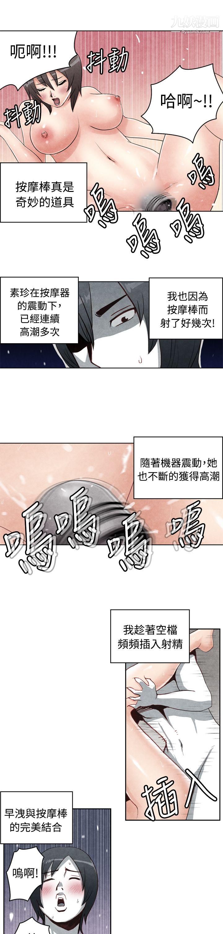 生物學的女性攻略法CASE-18-2.-早洩男的生存法則