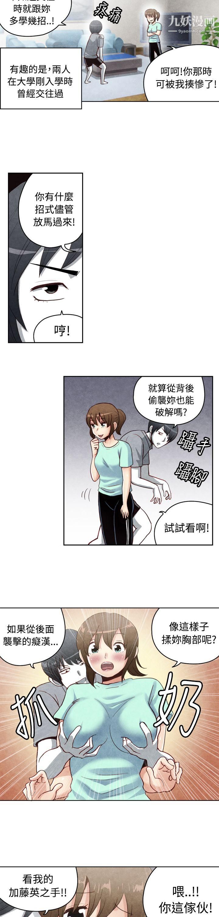 生物学的女性攻略法CASE-19-1.-强壮宝贝