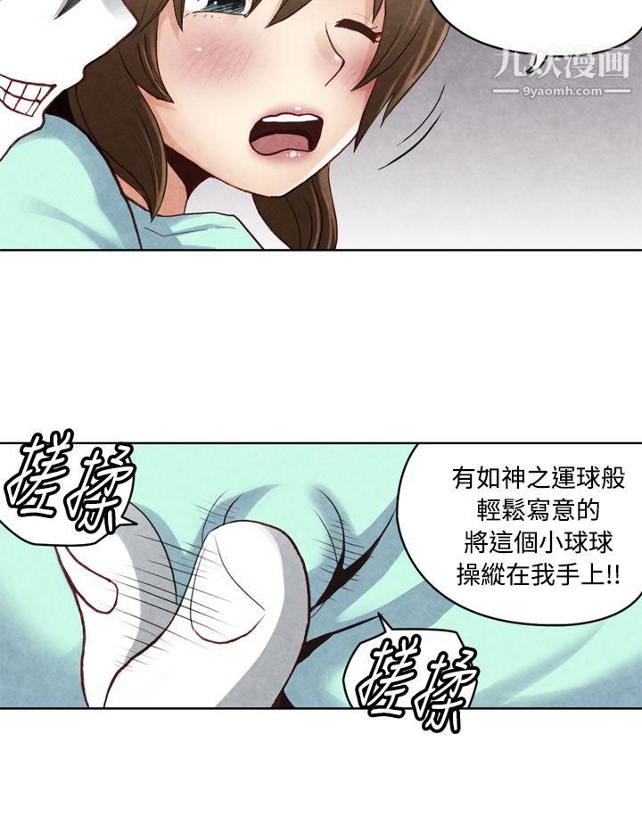 生物學的女性攻略法CASE-19-1.-強壯寶貝