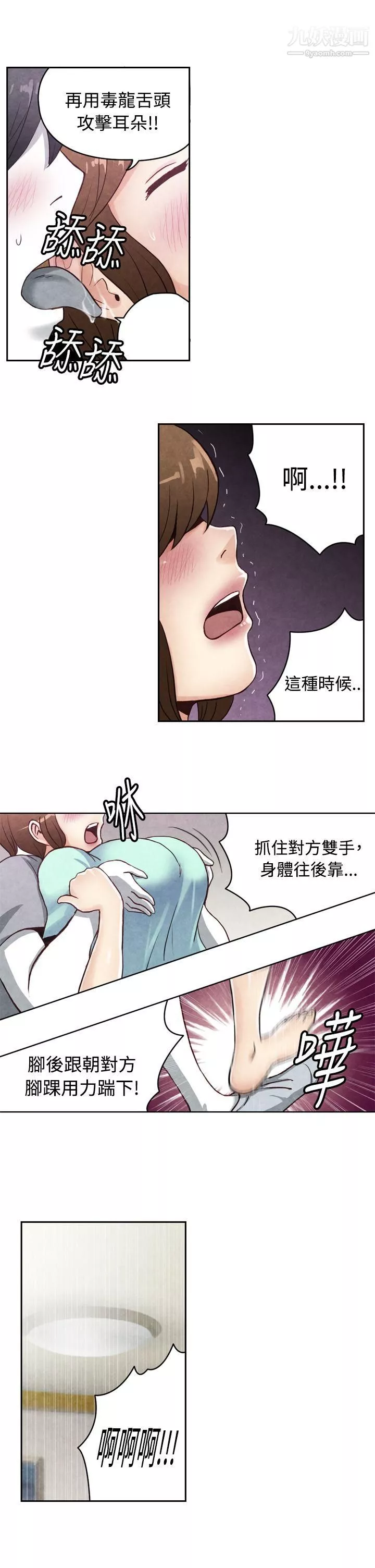 生物學的女性攻略法CASE-19-1.-強壯寶貝