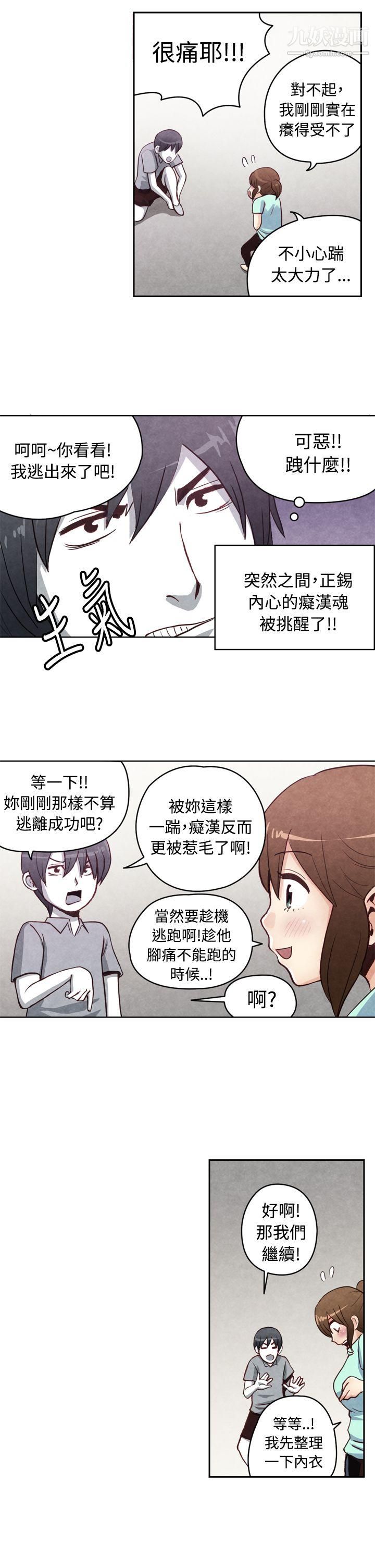 生物学的女性攻略法CASE-19-1.-强壮宝贝