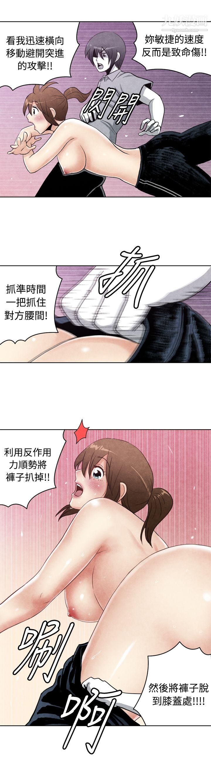生物學的女性攻略法CASE-19-1.-強壯寶貝