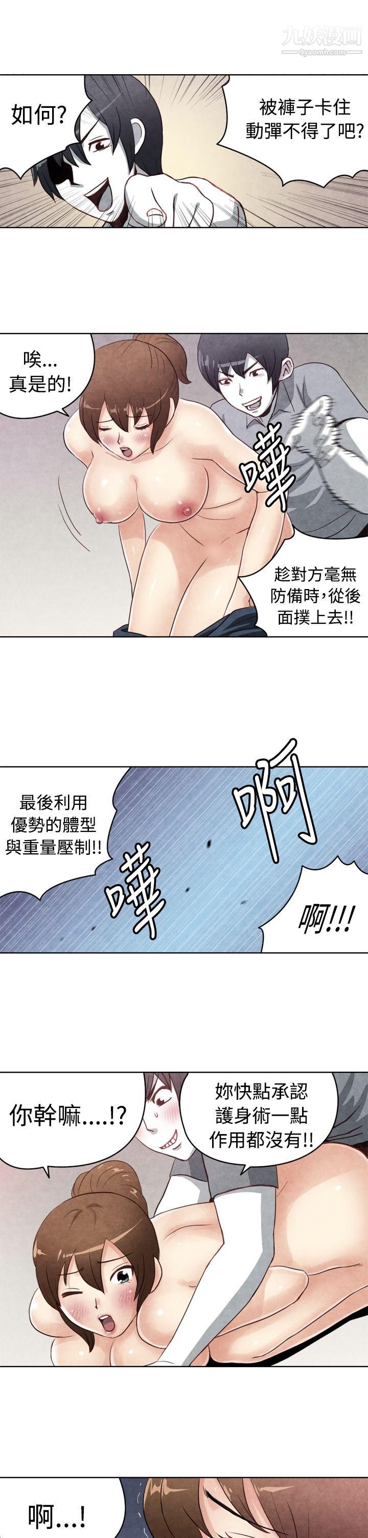 生物學的女性攻略法CASE-19-1.-強壯寶貝