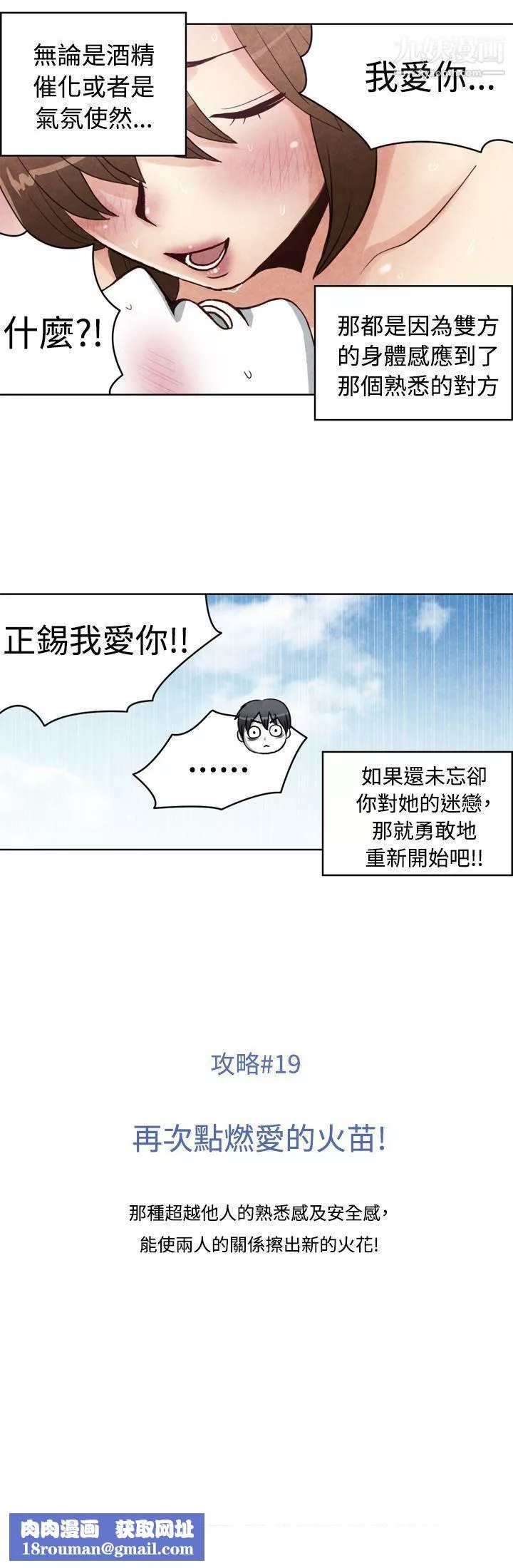生物學的女性攻略法CASE-19-2.-強壯寶貝