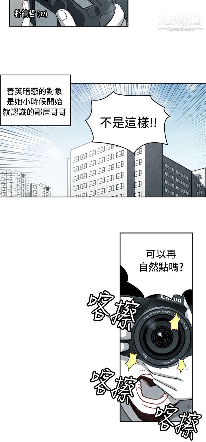 生物學的女性攻略法CASE-20-1.-成為有夢想的男人吧