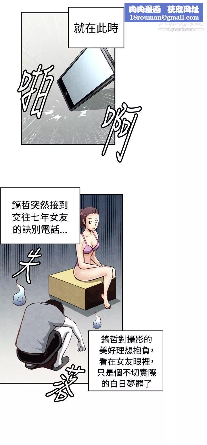 生物學的女性攻略法CASE-20-1.-成為有夢想的男人吧