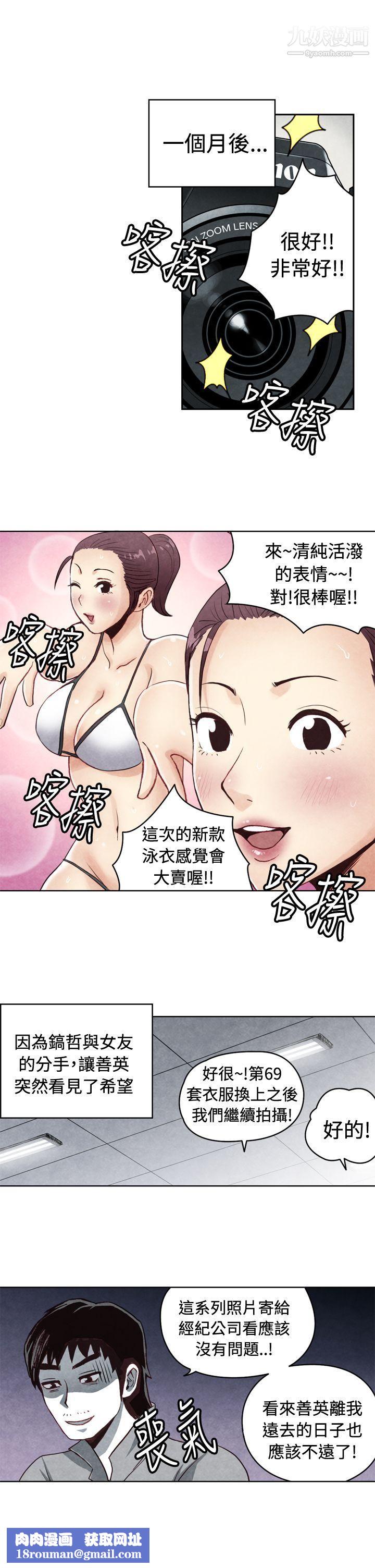 生物學的女性攻略法CASE-20-1.-成為有夢想的男人吧