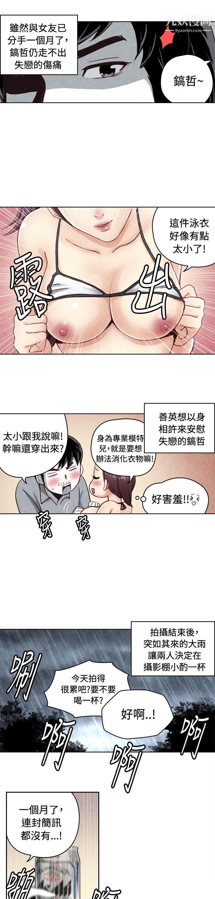 生物學的女性攻略法CASE-20-1.-成為有夢想的男人吧