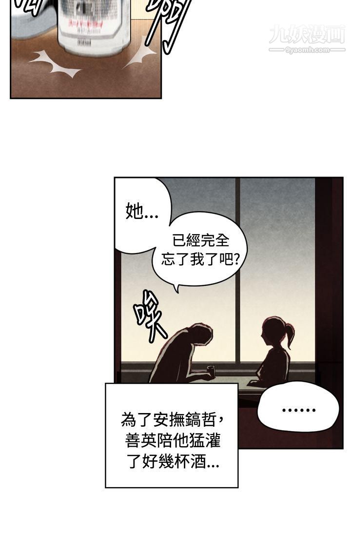 生物學的女性攻略法CASE-20-1.-成為有夢想的男人吧