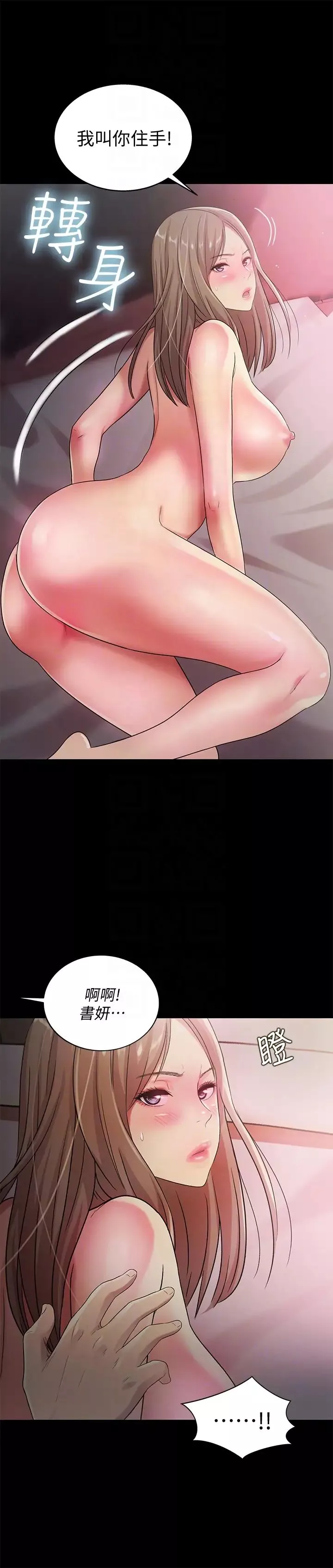 朋友,女朋友第30話-我想把他搶過來!