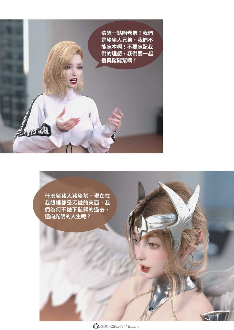 [3D]圣光夏洛特最终话