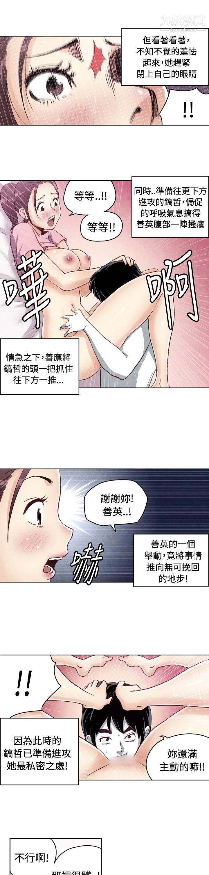 生物学的女性攻略法CASE-20-2.-成为有梦想的男人吧