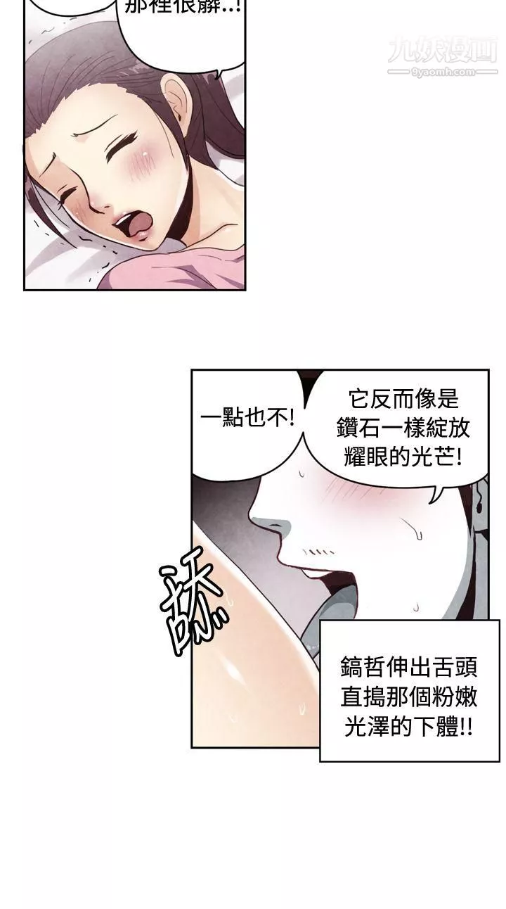 生物學的女性攻略法CASE-20-2.-成為有夢想的男人吧