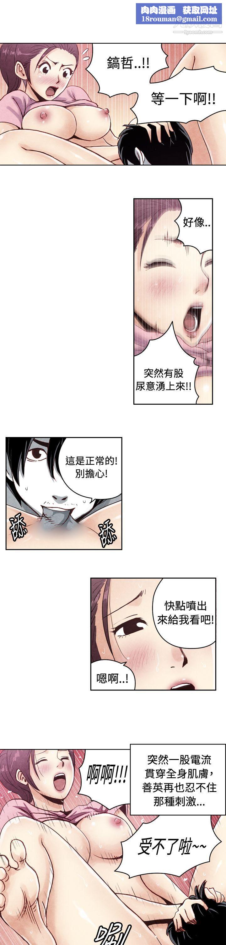 生物學的女性攻略法CASE-20-2.-成為有夢想的男人吧