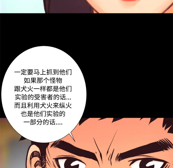 火神第26话