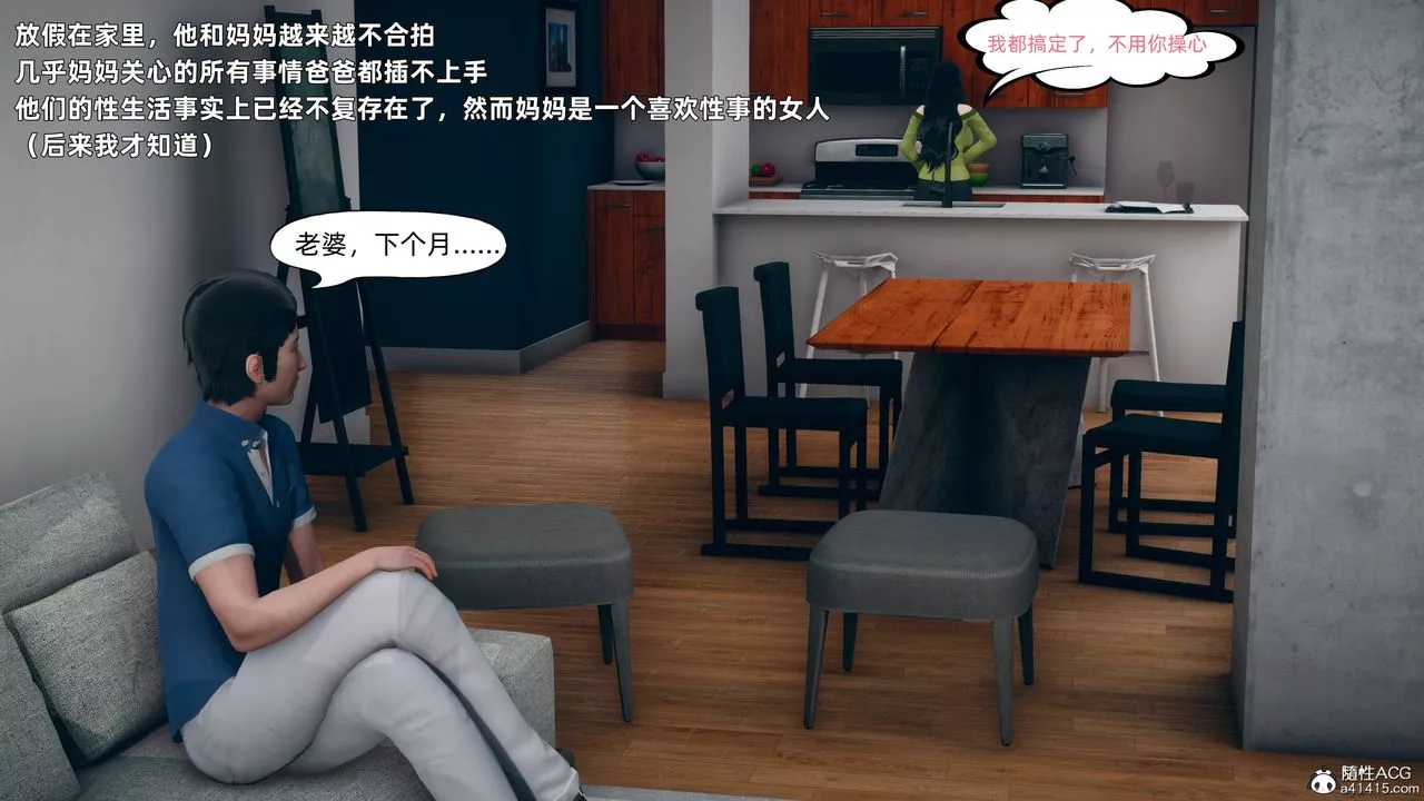 [3D]美母的勾引第01話