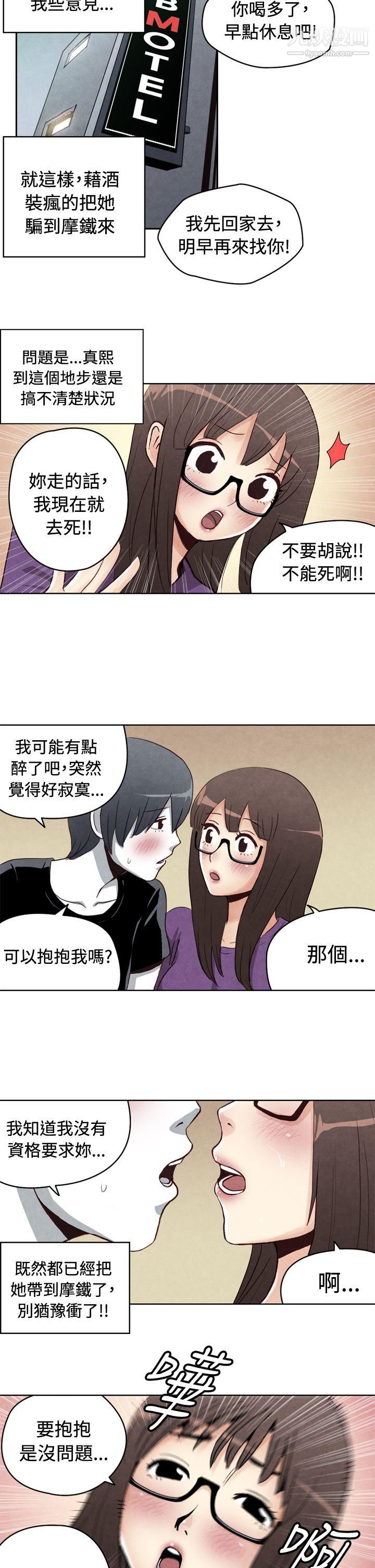 生物學的女性攻略法CASE-21-1.-不懂拒絕的女子
