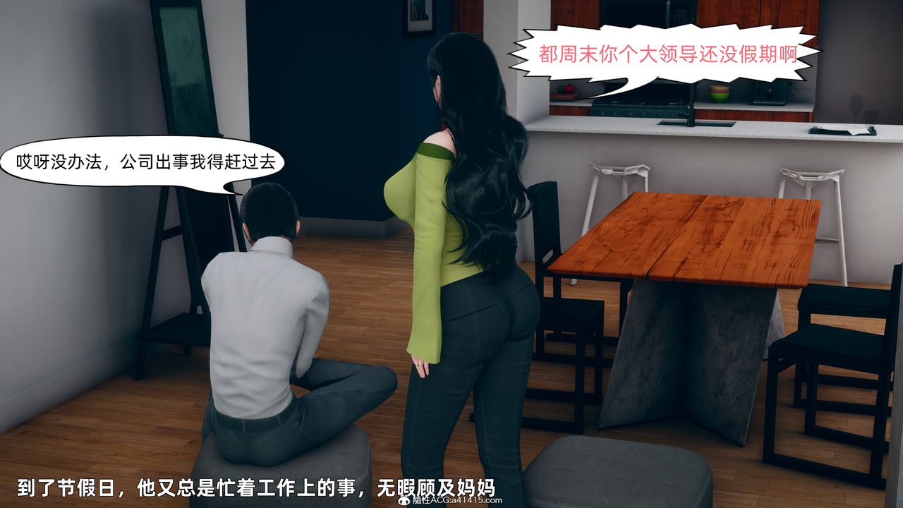 [3D]美母的勾引第01话