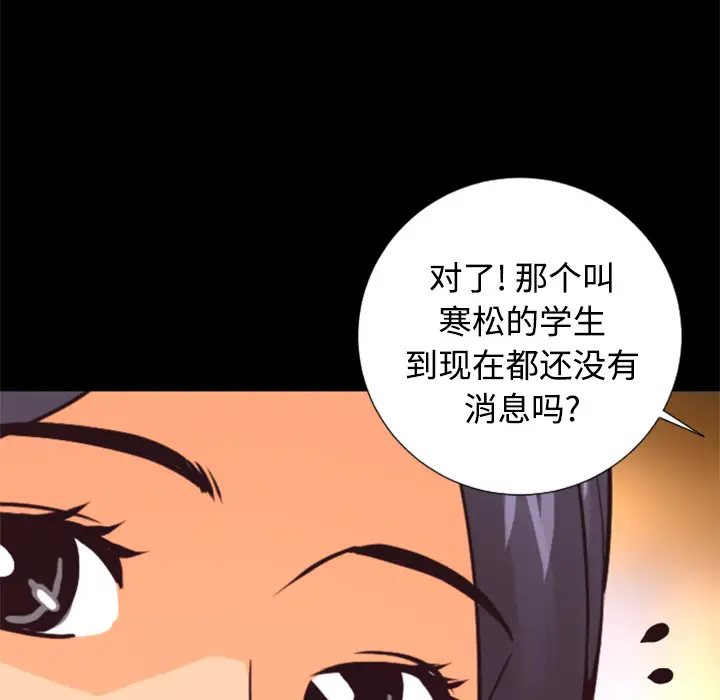 火神第26话