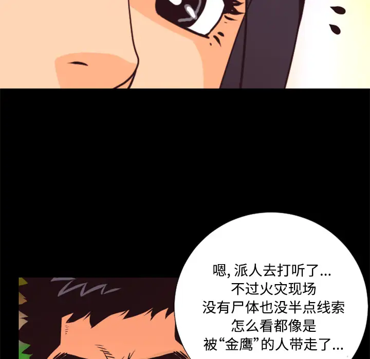 火神第26话