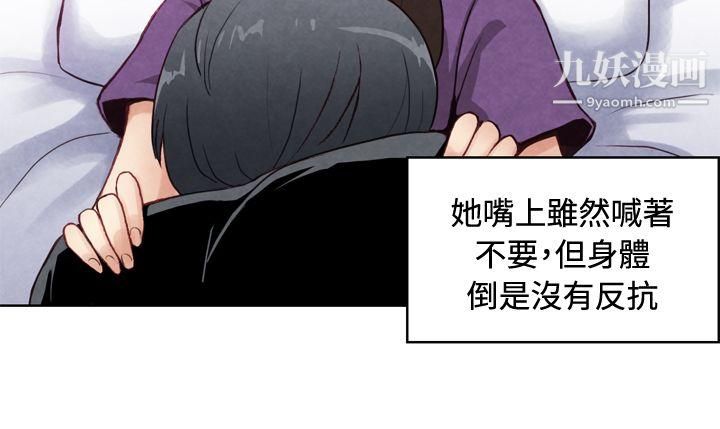 生物學的女性攻略法CASE-21-1.-不懂拒絕的女子
