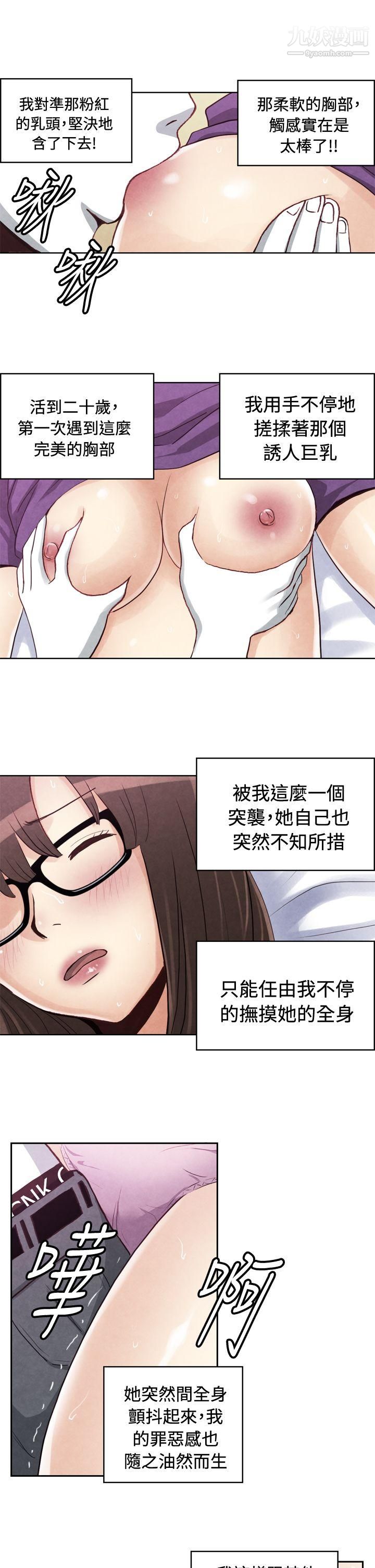 生物学的女性攻略法CASE-21-1.-不懂拒绝的女子