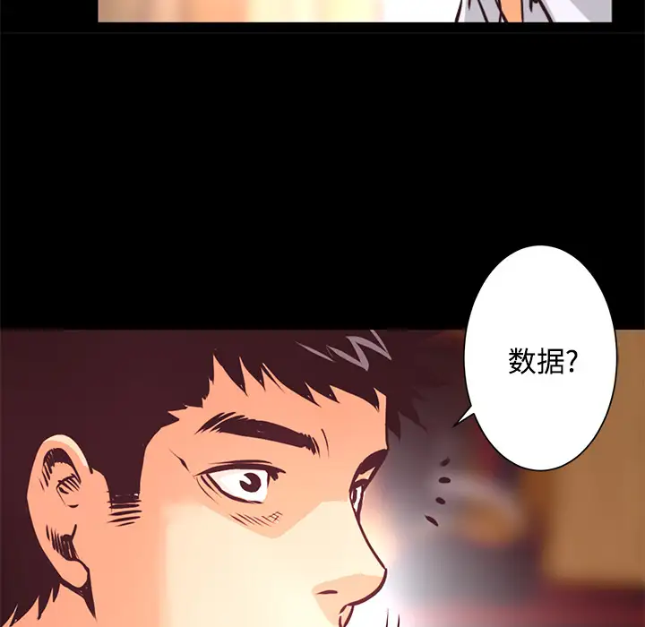 火神第26话
