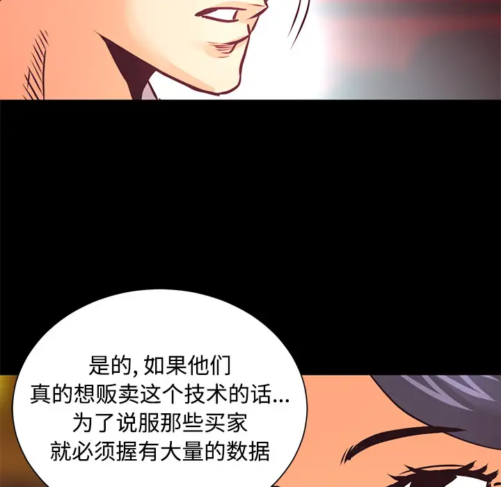 火神第26话