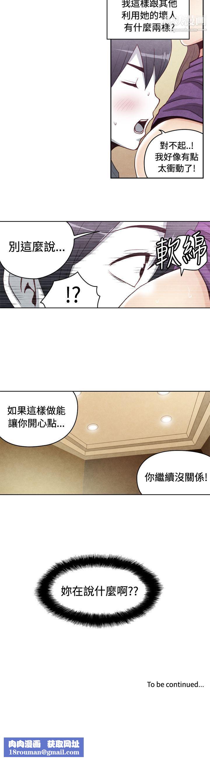 生物學的女性攻略法CASE-21-1.-不懂拒絕的女子
