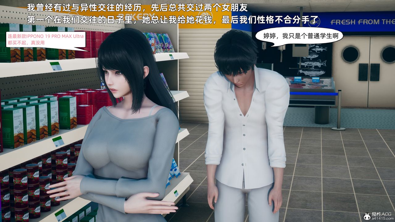 [3D]美母的勾引第01話