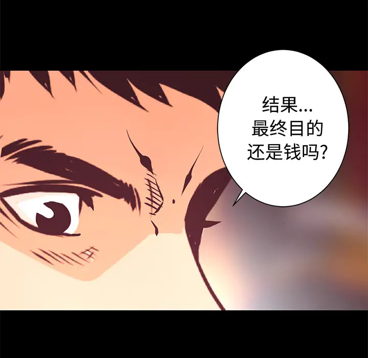 火神第26话