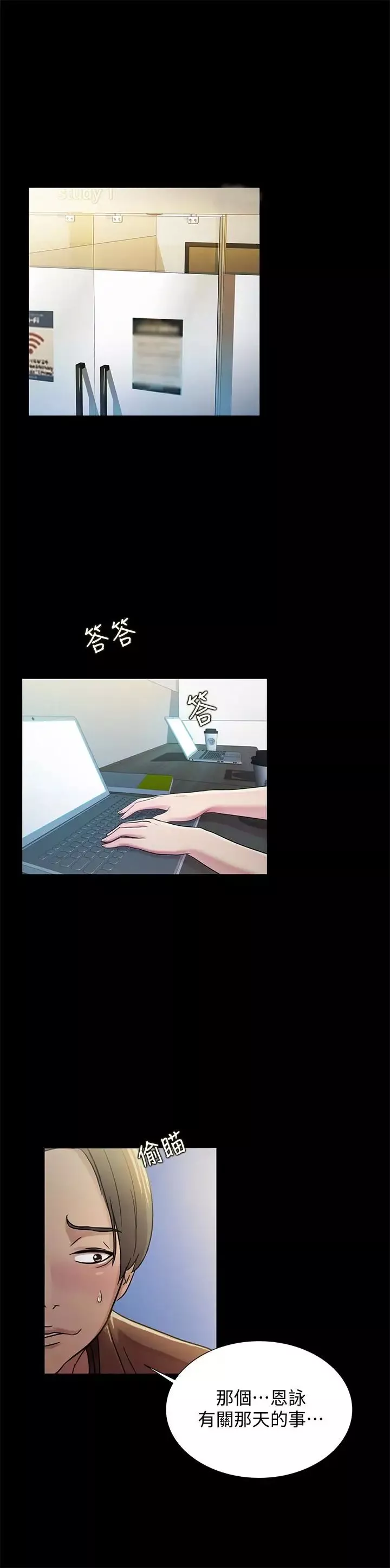 朋友,女朋友第31話-我今天不回家了!