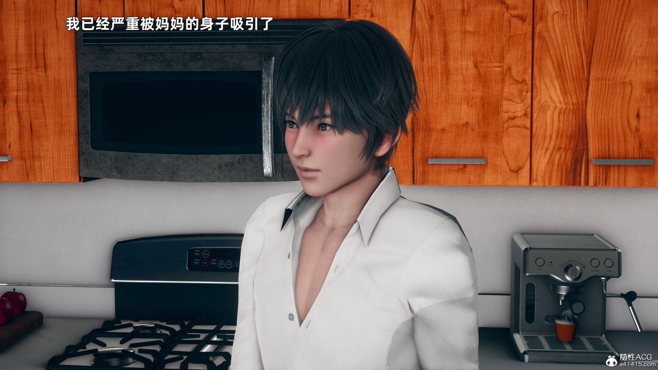 [3D]美母的勾引第01話