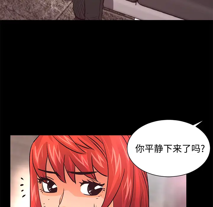 火神第27话