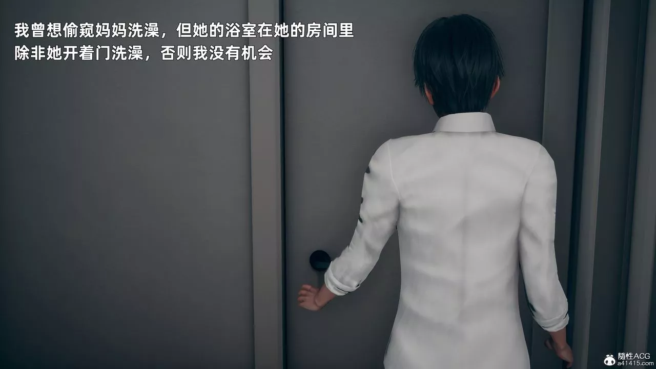 [3D]美母的勾引第02話